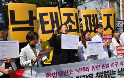 afp-korea-abortion-law-removed