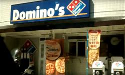 a-domino-s-pizza-store